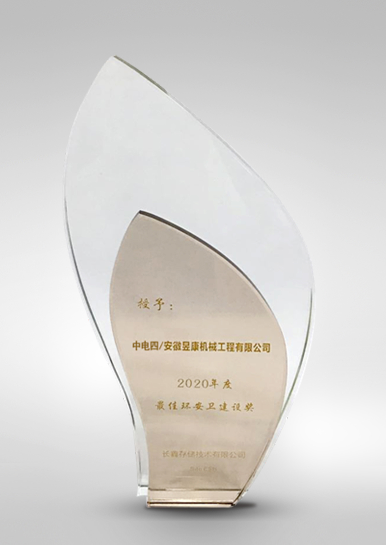 最佳環安衛建設獎